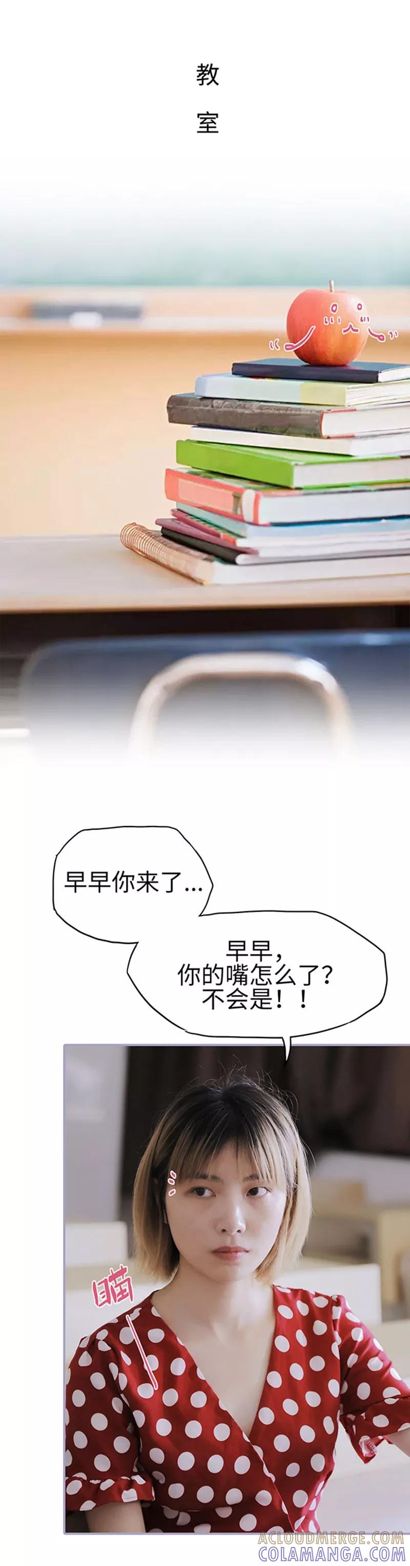《霸宠萌妻：总裁大人狠狠爱》第6话 第9页