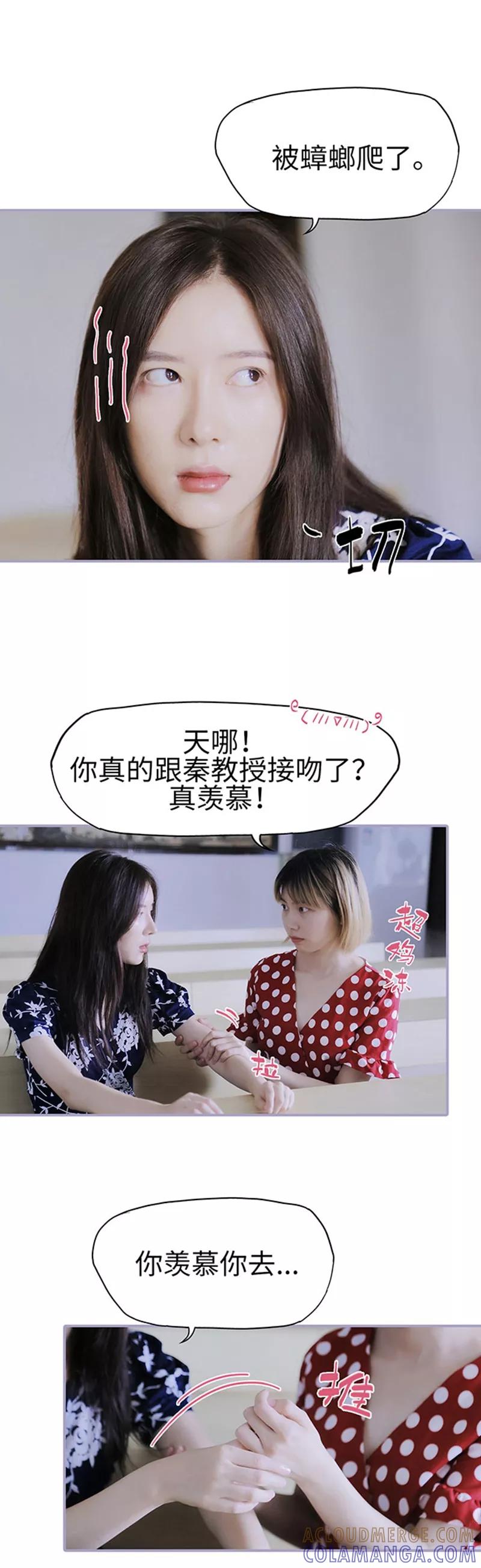 《霸宠萌妻：总裁大人狠狠爱》第6话 第10页