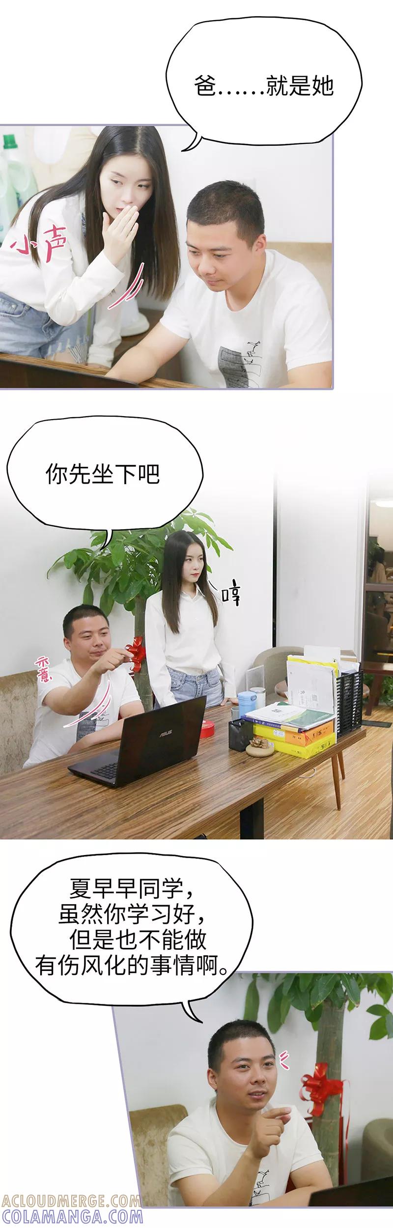 《霸宠萌妻：总裁大人狠狠爱》第7话 第2页