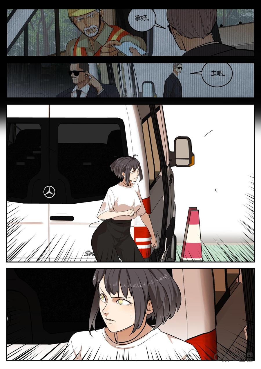 《纪元裂变》第77话：模型 第2页