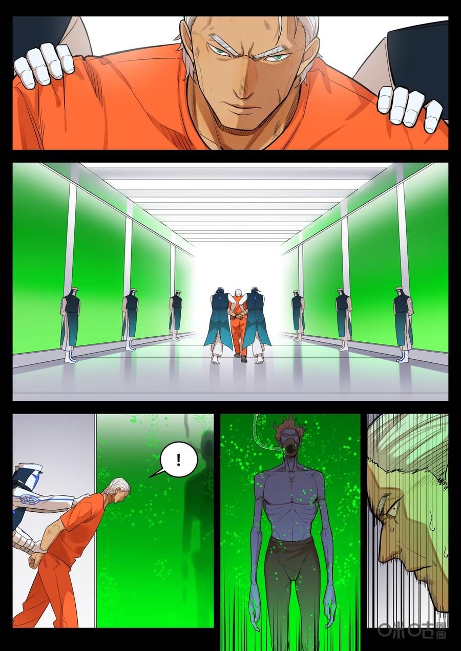 《纪元裂变》第77话：模型 第8页