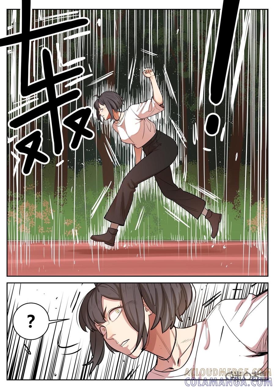 《纪元裂变》第78话：搜索 第9页
