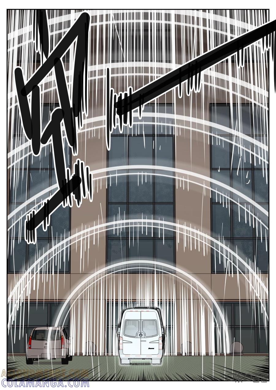 《纪元裂变》第78话：搜索 第3页