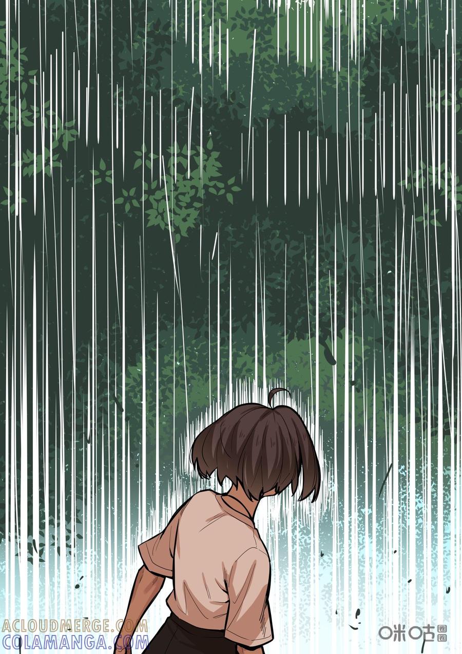 《纪元裂变》第78话：搜索 第11页
