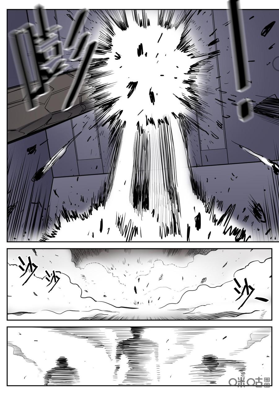 《纪元裂变》第79话：陷阱 第6页