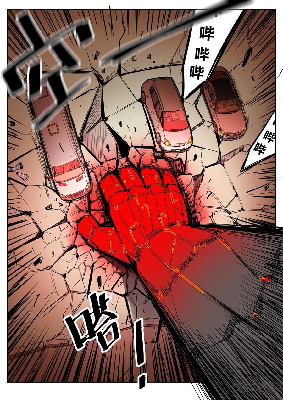《纪元裂变》第79话：陷阱 第4页