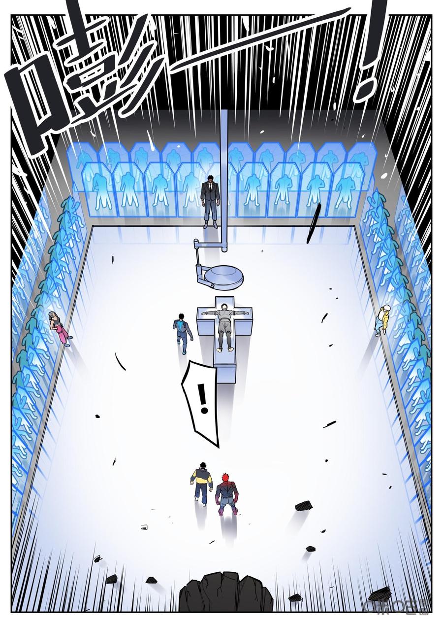 《纪元裂变》第79话：陷阱 第12页
