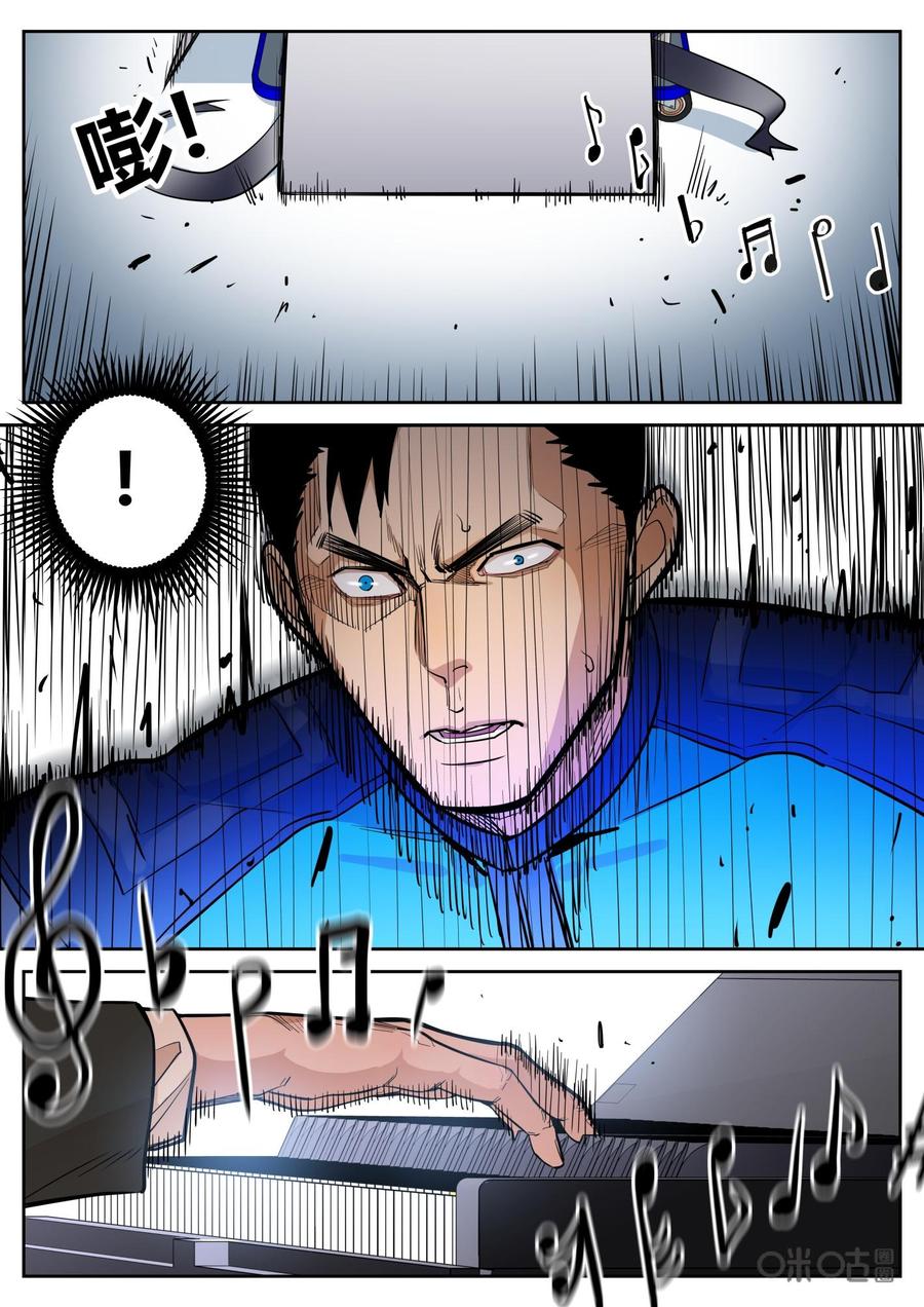 《纪元裂变》第80话：礼物 第10页