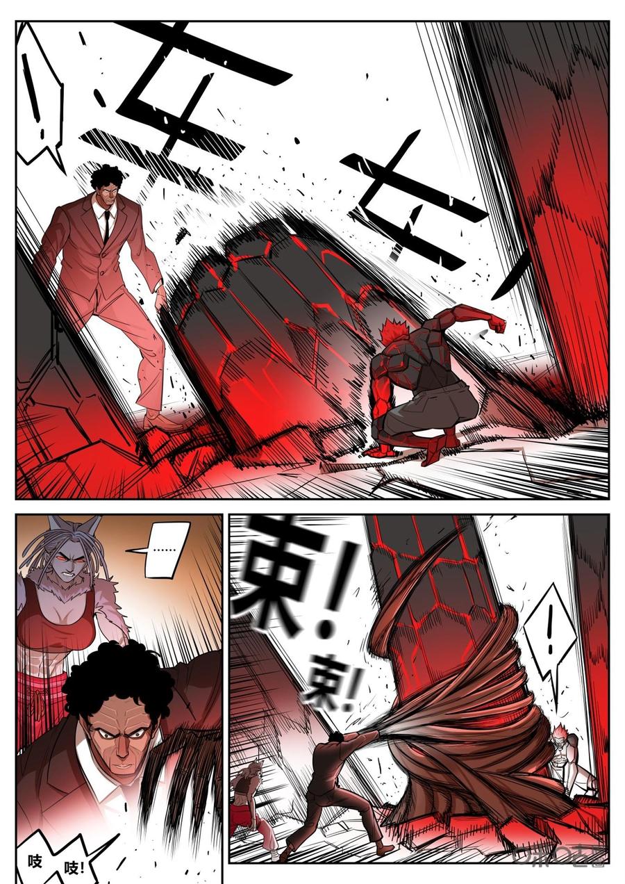 《纪元裂变》第83话：孤注 第2页