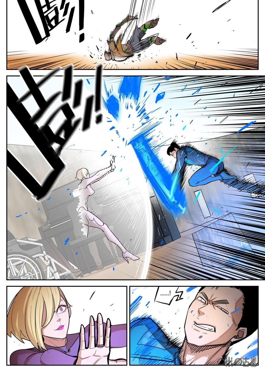 《纪元裂变》第83话：孤注 第6页