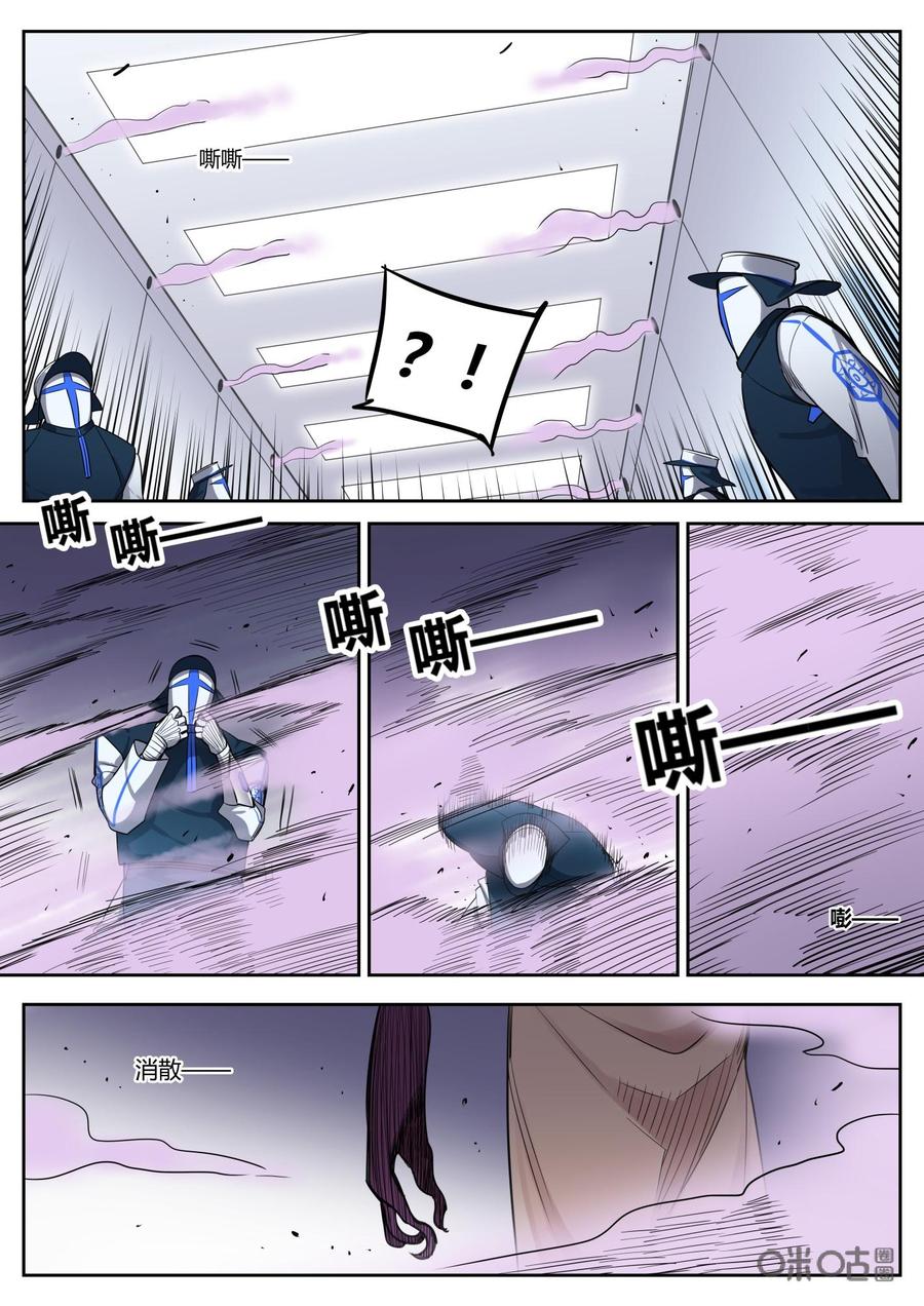 《纪元裂变》第84话：底牌 第4页