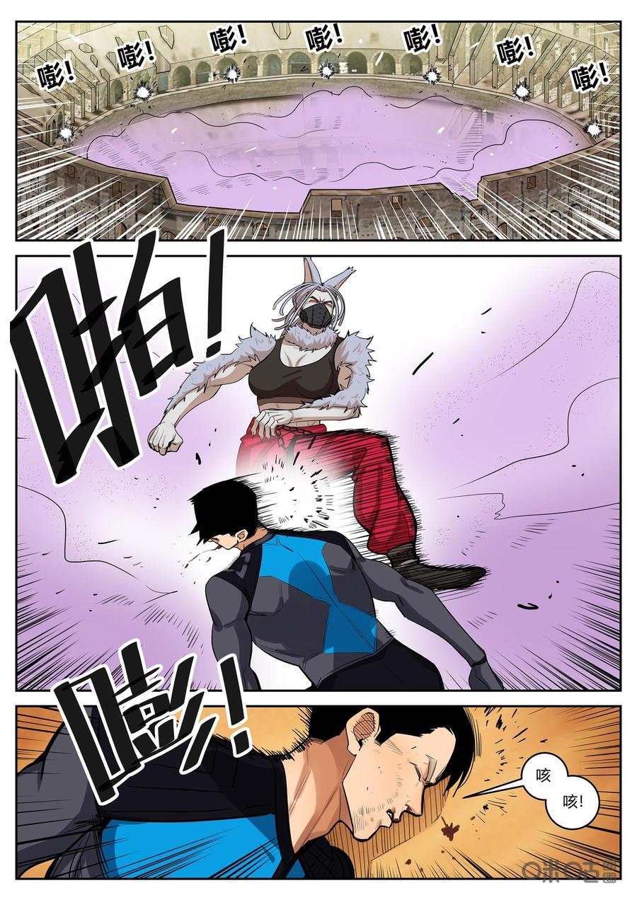《纪元裂变》第84话：底牌 第8页