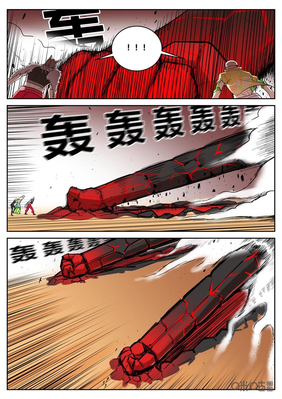 《纪元裂变》第85话：营救 第10页