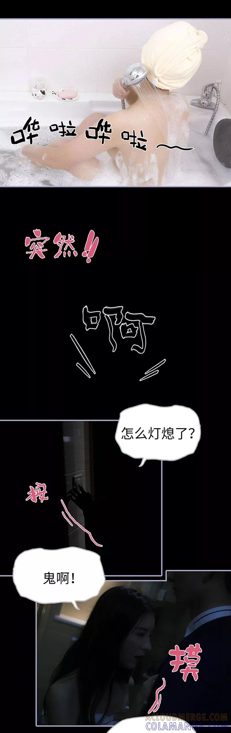 《霸宠萌妻：总裁大人狠狠爱》第9话 第5页
