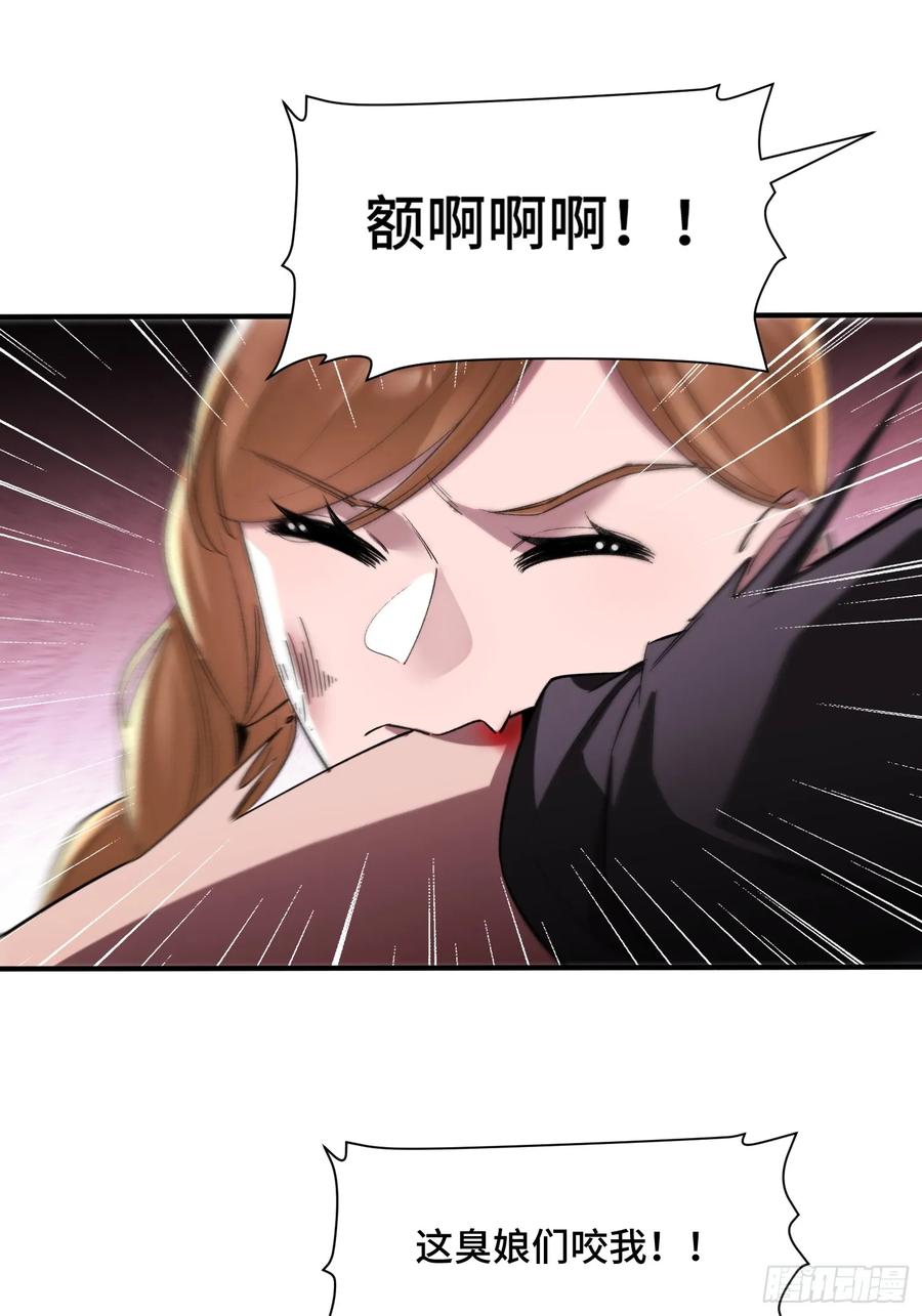 《重生在赛博修真世界的我杀上顶端》第14话 现身 第45页