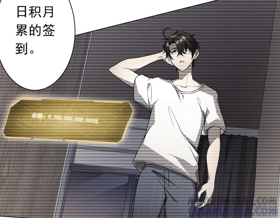 《全球惊悚：开局万亿冥币》第251话 雷霆手段！ 第129页