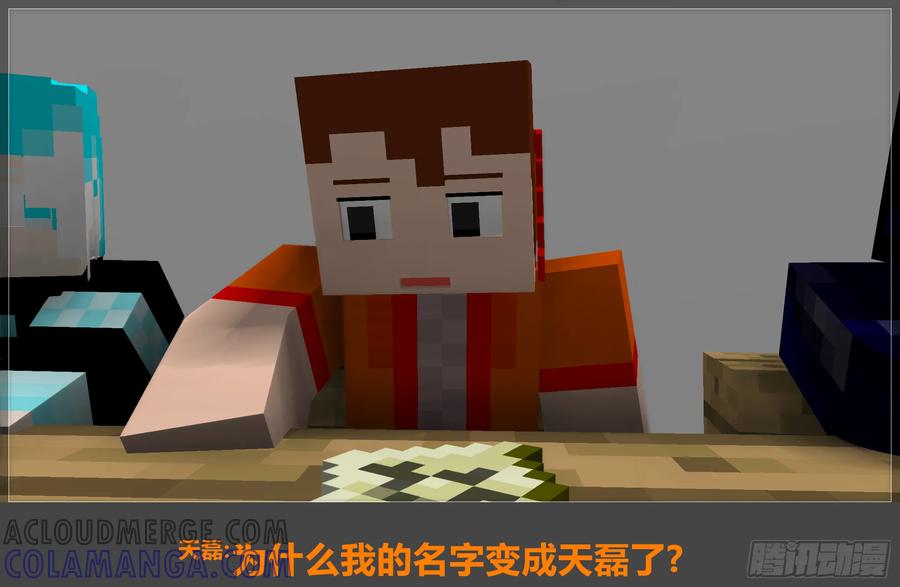 《我的世界：晨曦传记番外》摄影棚日常13 第25页