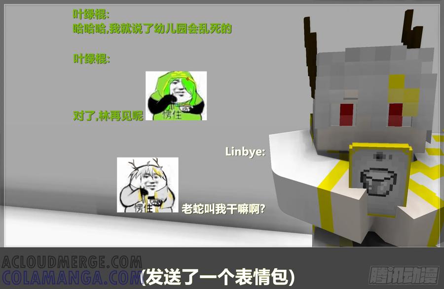 《我的世界：晨曦传记番外》摄影棚日常13 第31页