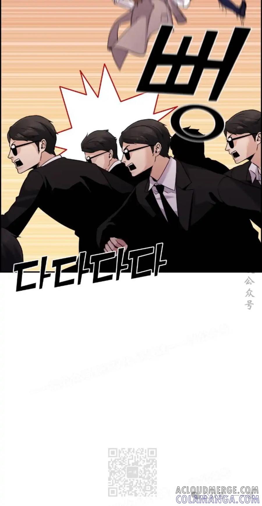 漫画里的罗康林 第32集 第49页