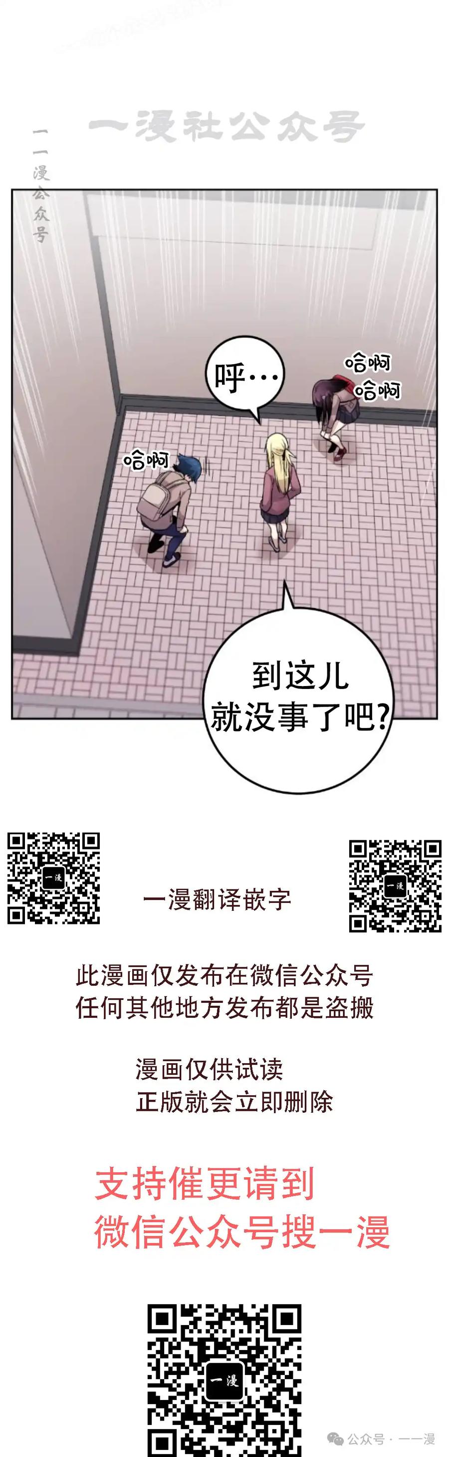 漫画里的罗康林 第32集 第50页