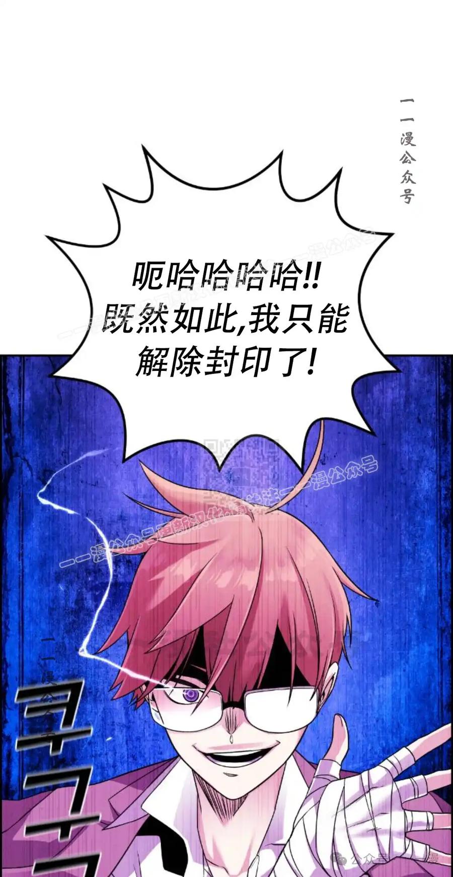 漫画里的罗康林 第32集 第47页