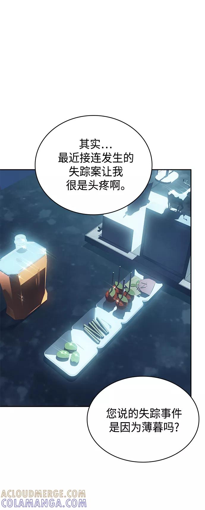 《7FATES： CHAKHO》第22集 第19页