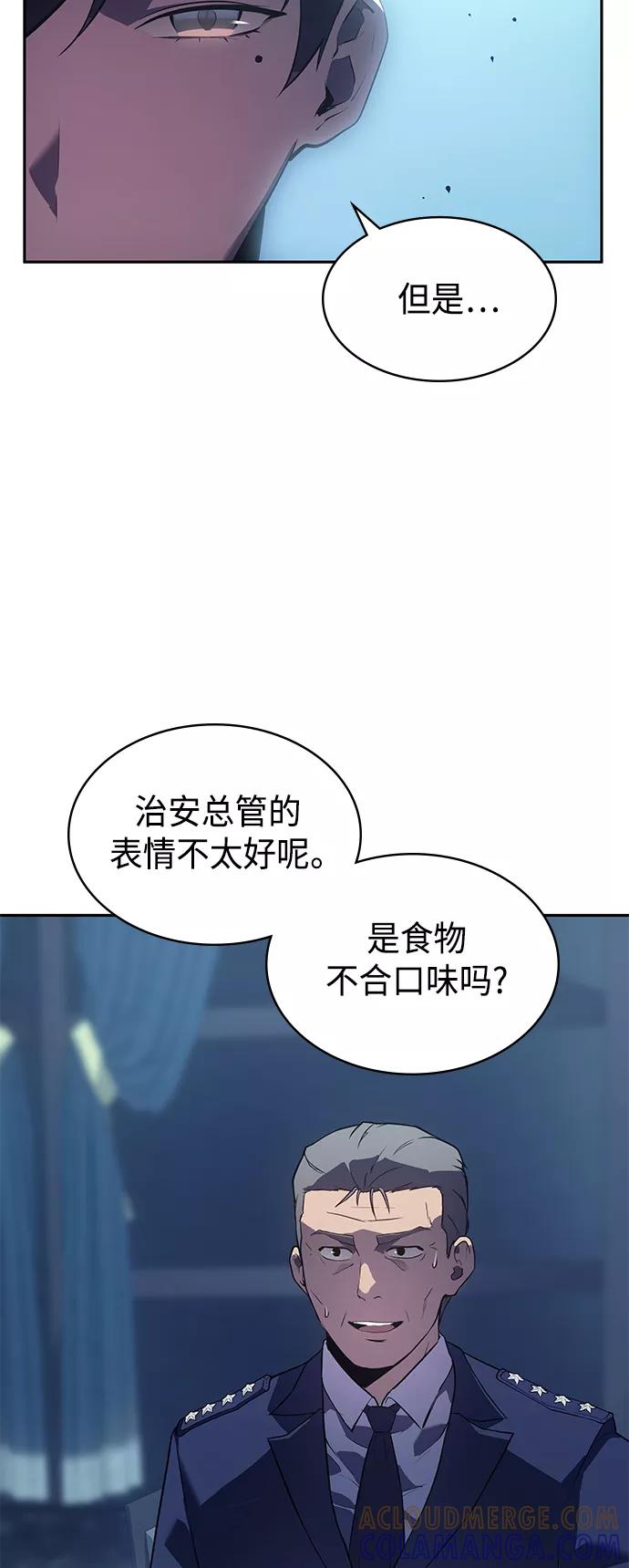 《7FATES： CHAKHO》第22集 第16页