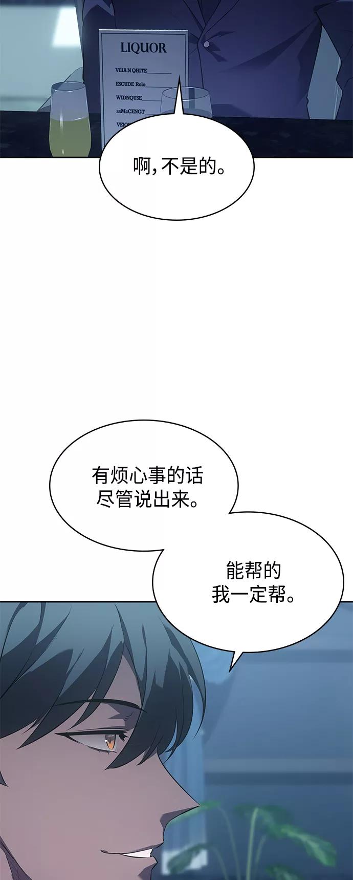 《7FATES： CHAKHO》第22集 第17页