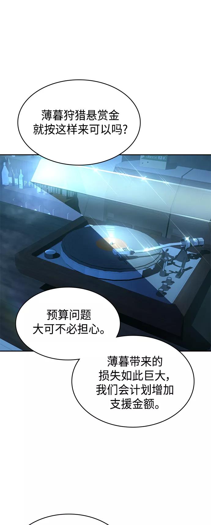 《7FATES： CHAKHO》第22集 第14页