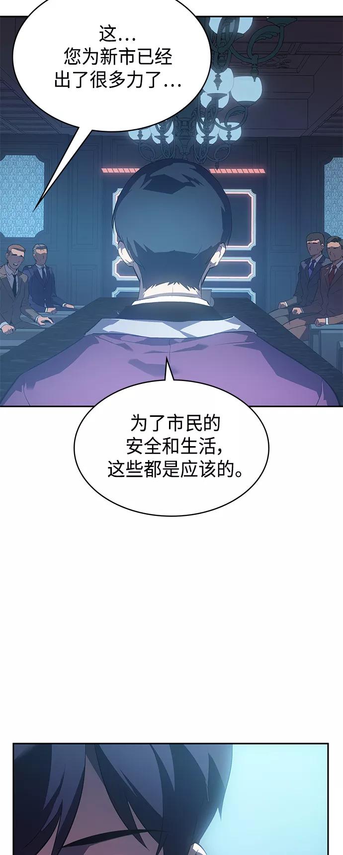 《7FATES： CHAKHO》第22集 第15页