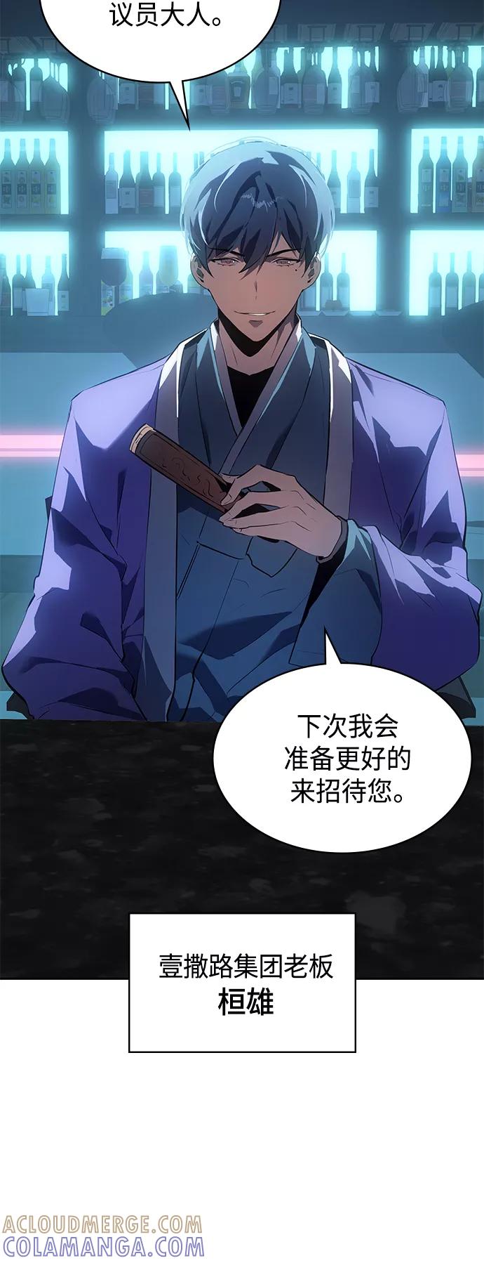 《7FATES： CHAKHO》第22集 第13页