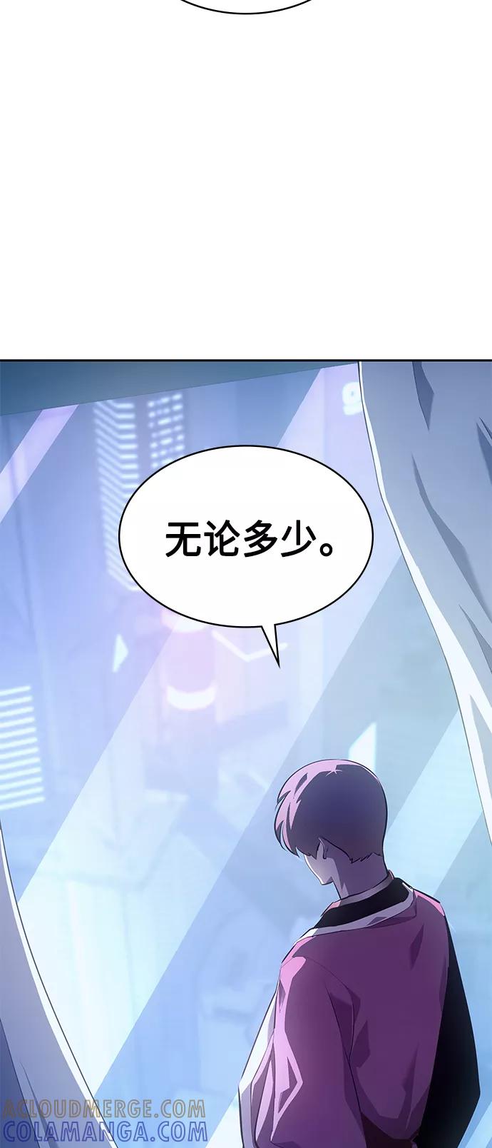 《7FATES： CHAKHO》第22集 第67页