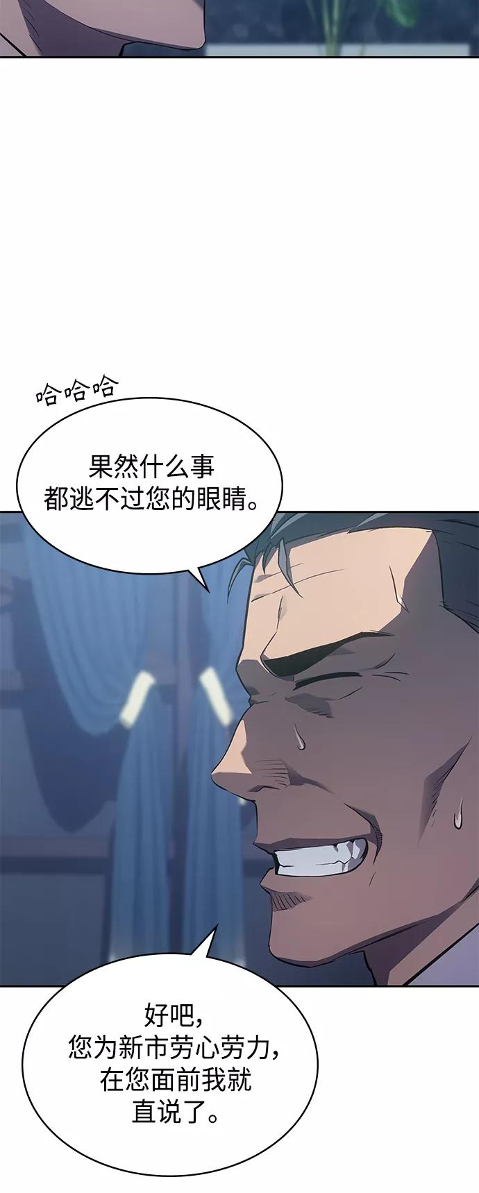 《7FATES： CHAKHO》第22集 第18页