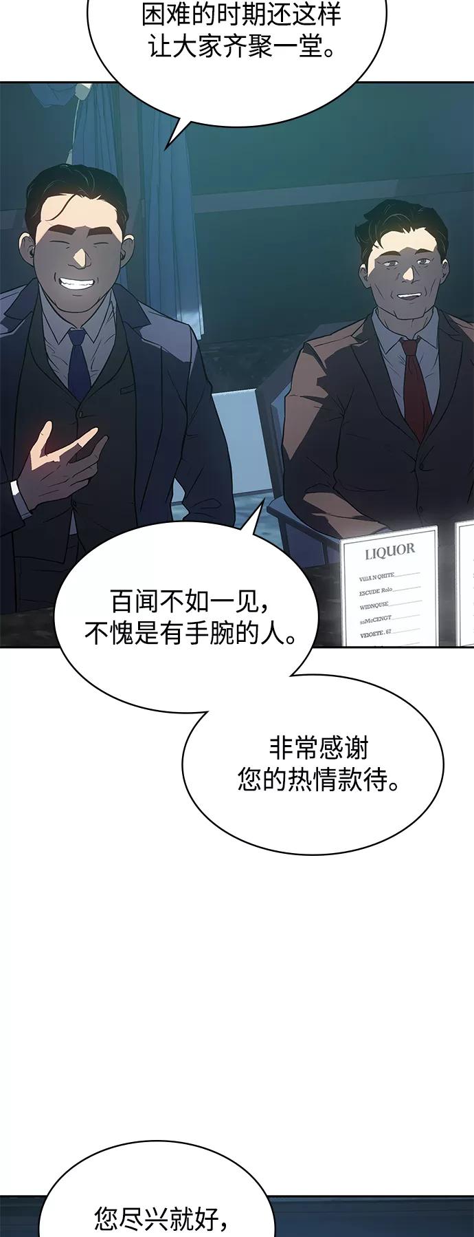 《7FATES： CHAKHO》第22集 第12页