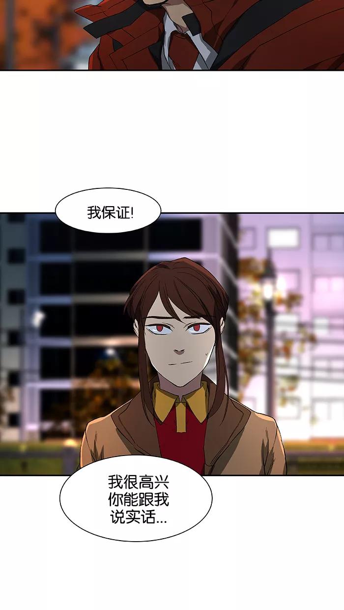 《I Love Liu》第44话 第57页