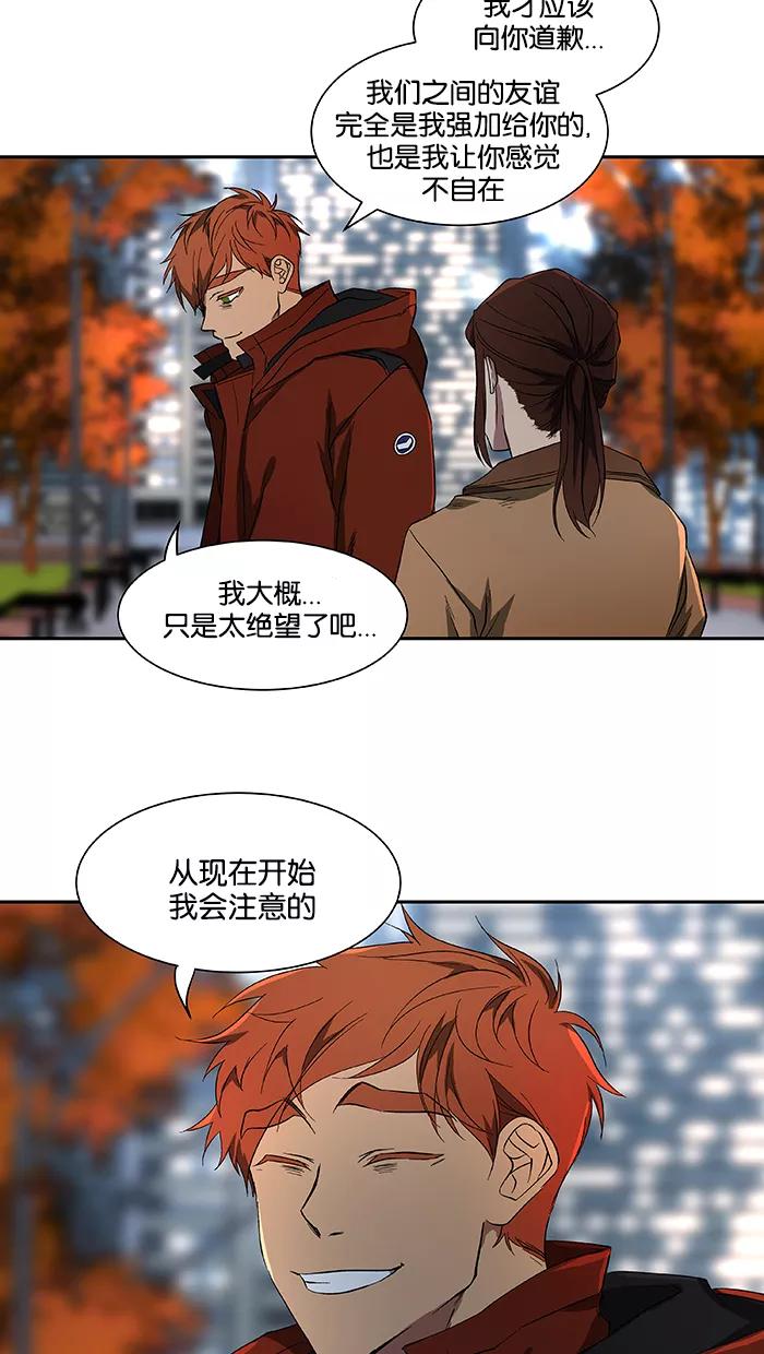 《I Love Liu》第44话 第56页