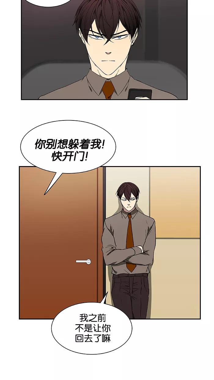 《I Love Liu》第44话 第5页