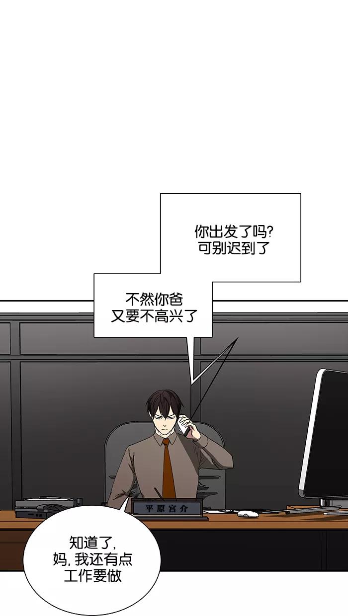 《I Love Liu》第44话 第2页
