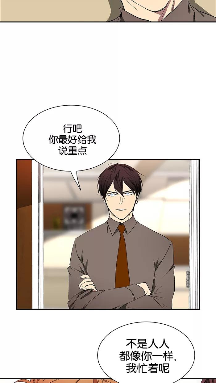 《I Love Liu》第44话 第9页