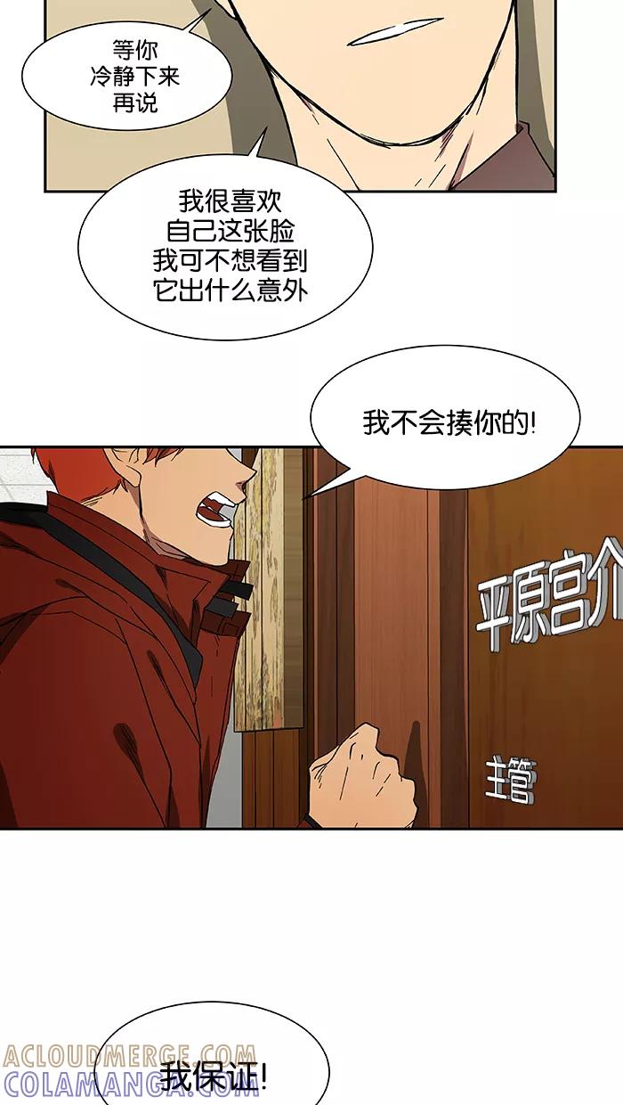 《I Love Liu》第44话 第7页