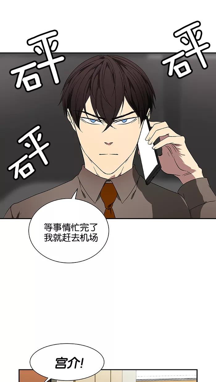 《I Love Liu》第44话 第3页