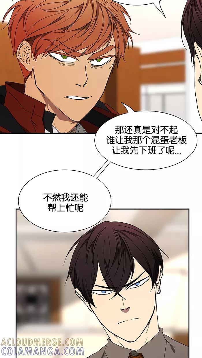 《I Love Liu》第44话 第10页