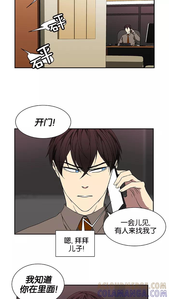 《I Love Liu》第44话 第4页