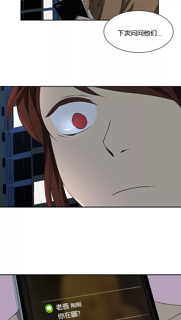 《I Love Liu》第44话 第59页