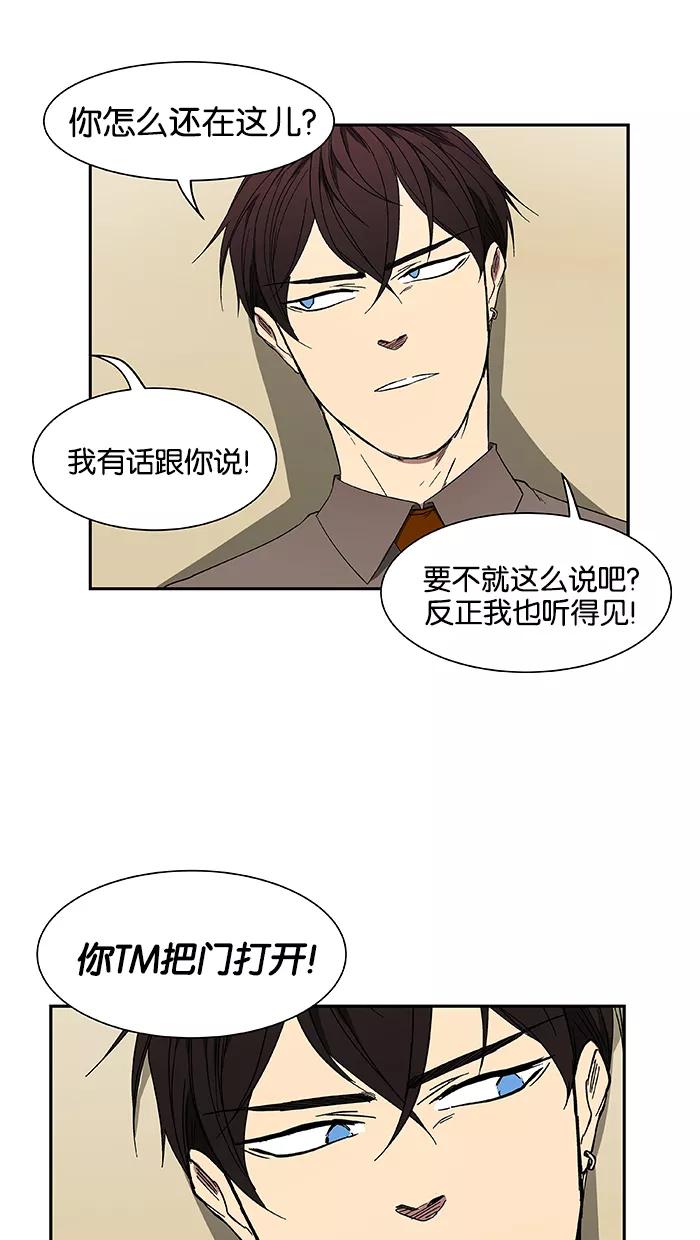 《I Love Liu》第44话 第6页