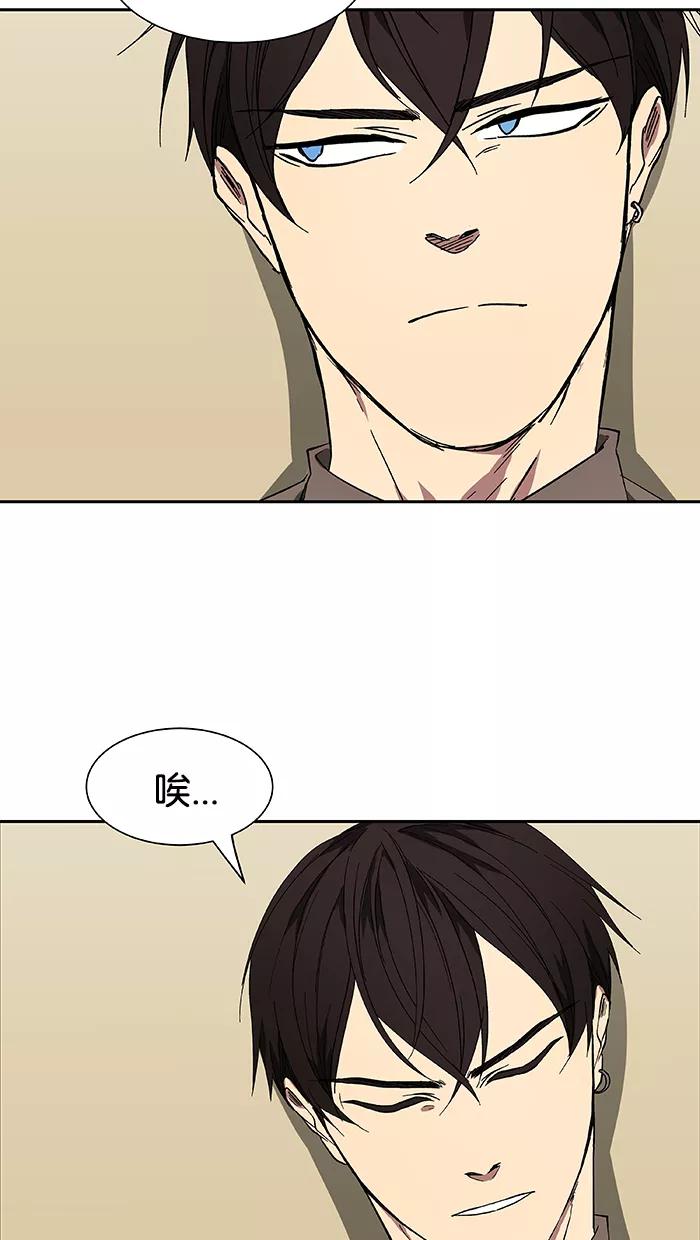 《I Love Liu》第44话 第8页