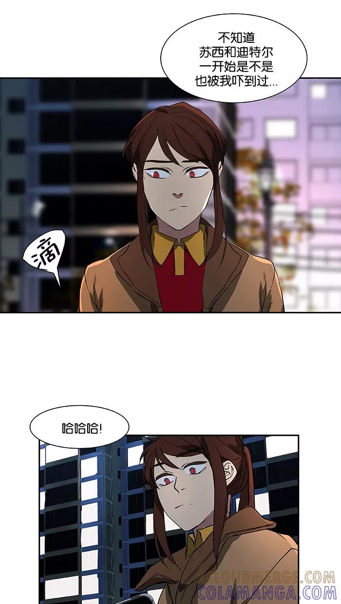《I Love Liu》第44话 第58页