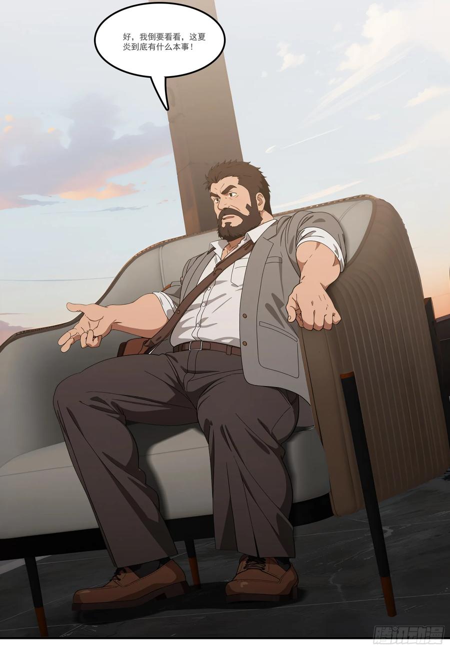 邪神降世，我有一座大凶狱 - 第78话：来自元家的邀请函 - 第18张图