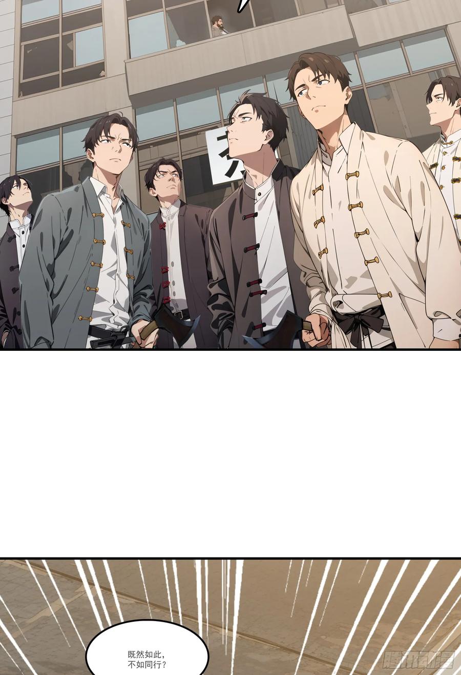 邪神降世，我有一座大凶狱 - 第78话：来自元家的邀请函 - 第20张图