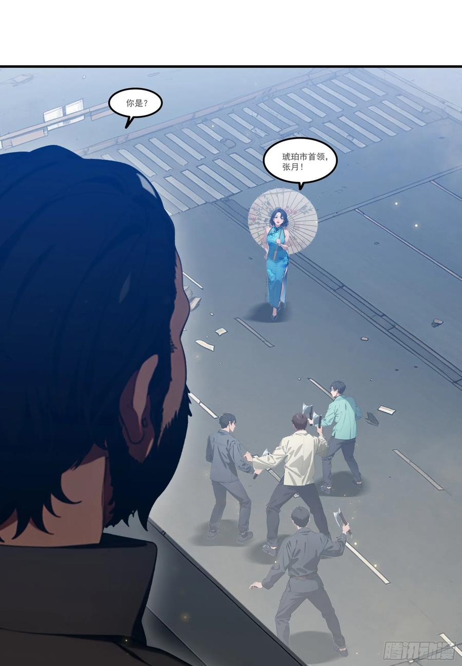 邪神降世，我有一座大凶狱 - 第78话：来自元家的邀请函 - 第23张图